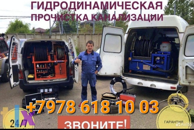 Прочистка канализации.Засор канализации