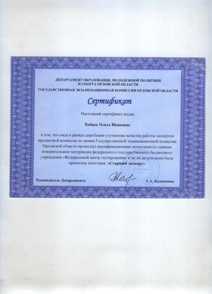 репетитор ЕГЭ по химии