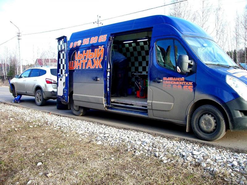 Мобильный шиномонтаж с выездом на место к авто 