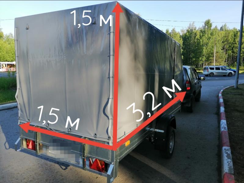 Прицеп: 3,2*1,5*1,5 м