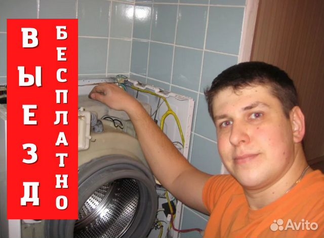 Ремонт Холодильников, Стиральных машин в г. Пермь