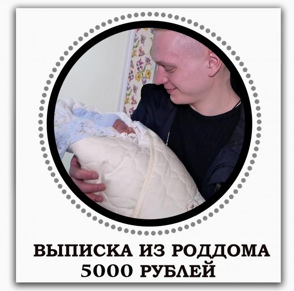 Видеосъемка встречи из роддома