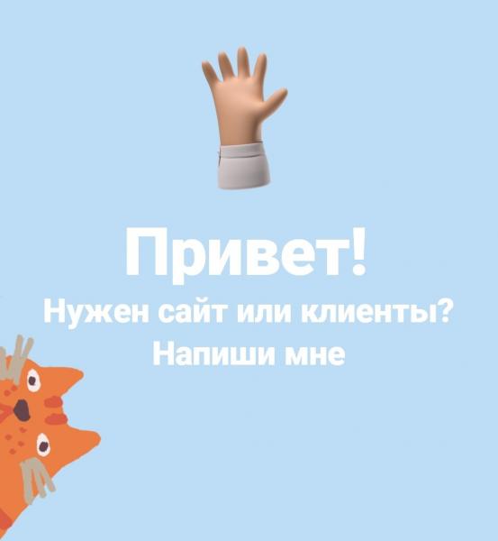 Создание сайтов