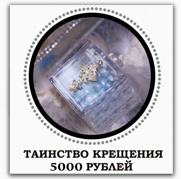 Видеосъемка крещения Вашего малыша. Венчание.