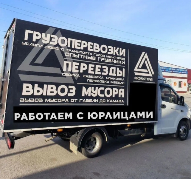 Вывоз мусора. Вывоз старой мебели.Демонтаж.