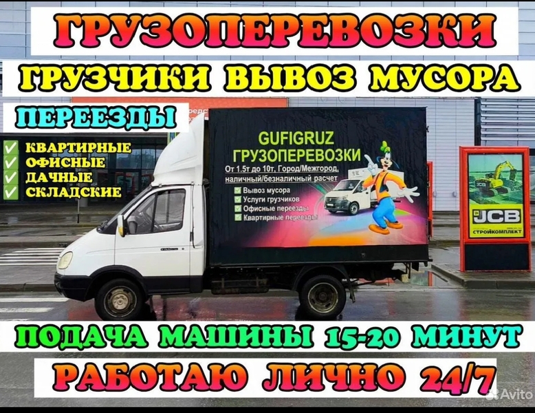 Вывоз мусора. Вывоз старой мебели.Демонтаж.