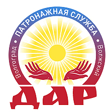 Сиделки в Волгограде и Волжском
