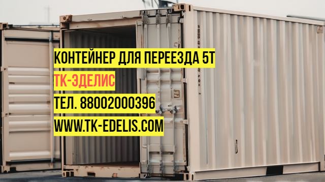 Переезд из Змеиногорска в другой регион России