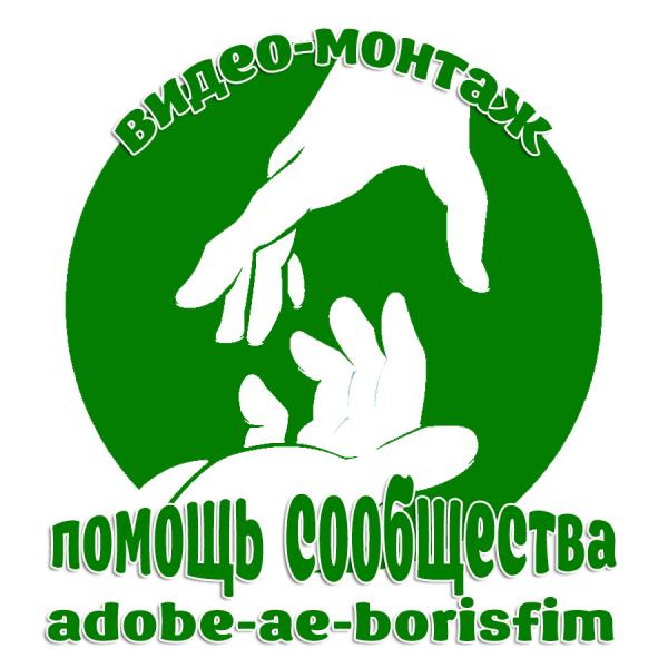 Union Media Masters - Сообщество медиа мастеров BORISFILM Union Media Masters - Сообщество медиа мастеров BORISFILM