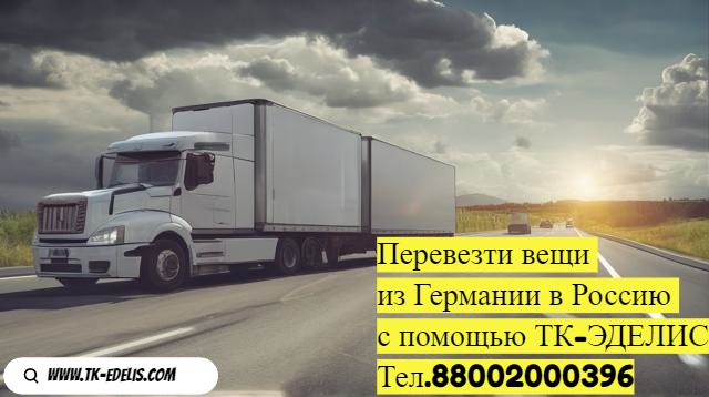 Квартирный переезд с грузчиками