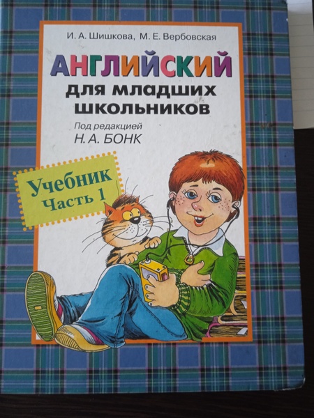 Английский язык. Репетитор
