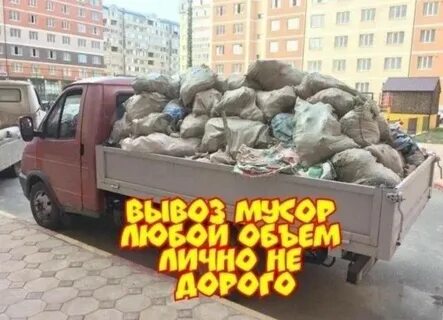 Вывоз мусора утилизация старой мебели Вывоз мусора утилизация старой мебели