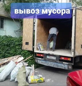 Вывоз мусора утилизация старой мебели Вывоз мусора утилизация старой мебели