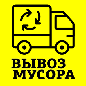 Утилизация бытовой техники ( старой ) на свалку 