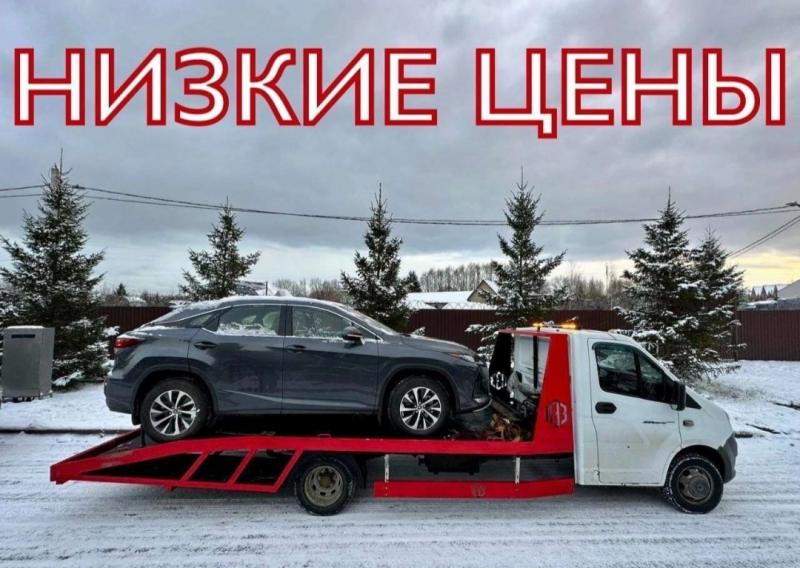 Услуги эвакуатора 24/7 Услуги эвакуатора 24/7