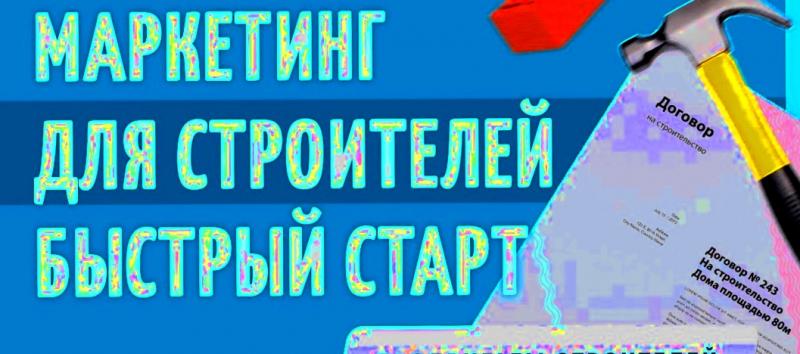 Приведу заказчиков на строительство и ремонт Приведу заказчиков на строительство и ремонт