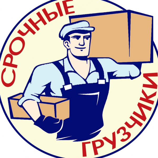 Услуги аккуратных и ответственных грузчиков в Казани