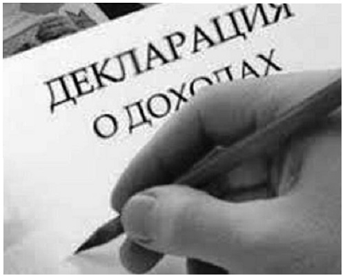 Заполнение налоговой декларации УДАЛЁННО Заполнение налоговой декларации УДАЛЁННО