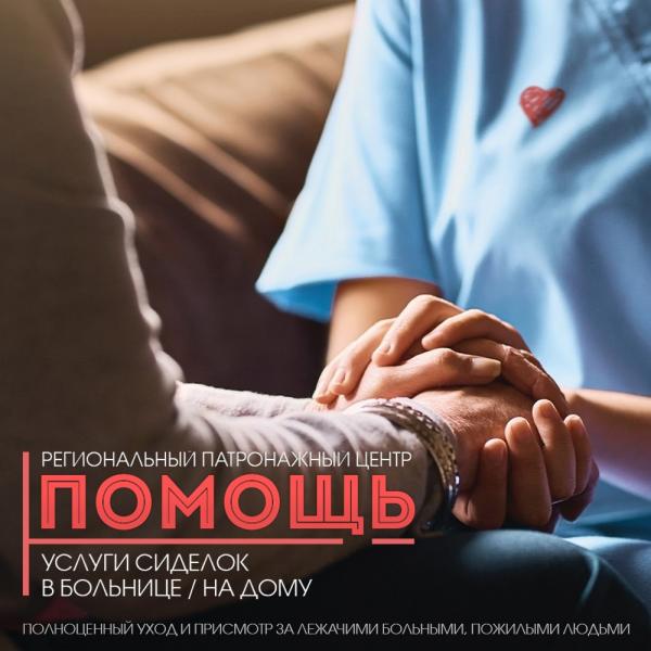 Домашний персонал от агентства «Cinderella»