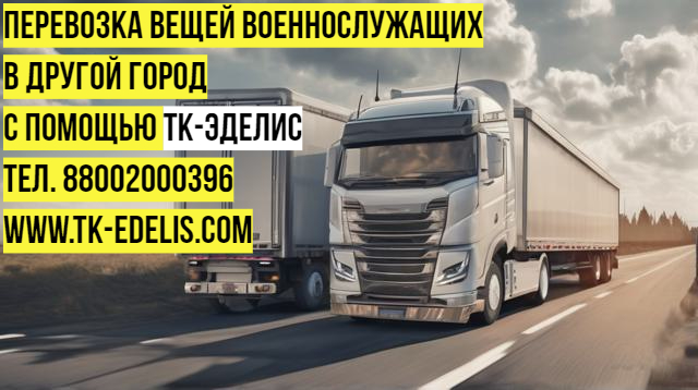 Междугородние домашние переезды Междугородние домашние переезды