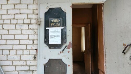 Морг Облостной. Патологоанатомическое . Круглосуточно