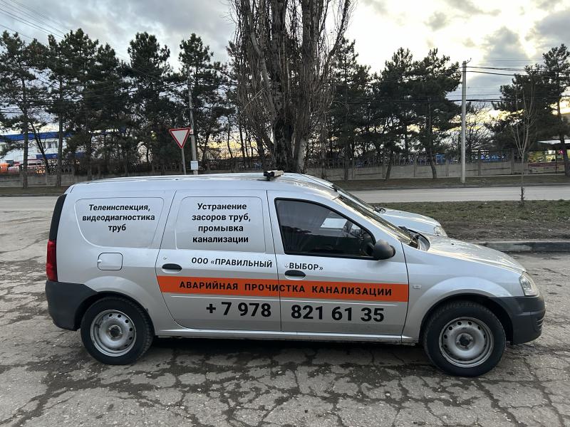 Прочистка канализации Симферополь. Прочистка труб