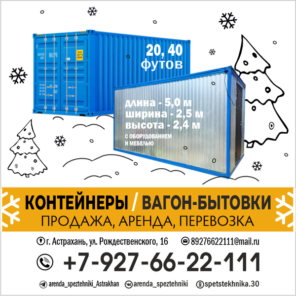 Сдаём в аренду вагон-бытовку 