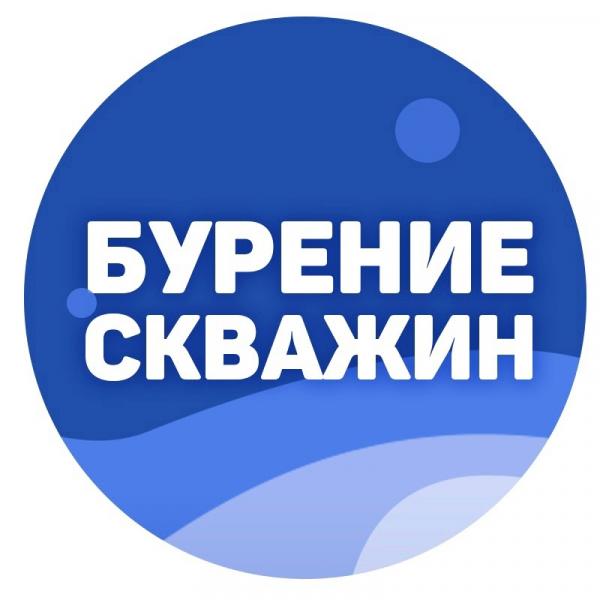 ⭐️⭐️⭐️⭐️⭐️ Бурение скважин на воду в Ельниках и по Мордовии