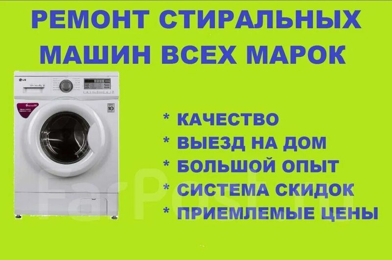 Ремонт стиральных машин, электропечей, телевизоров!!!