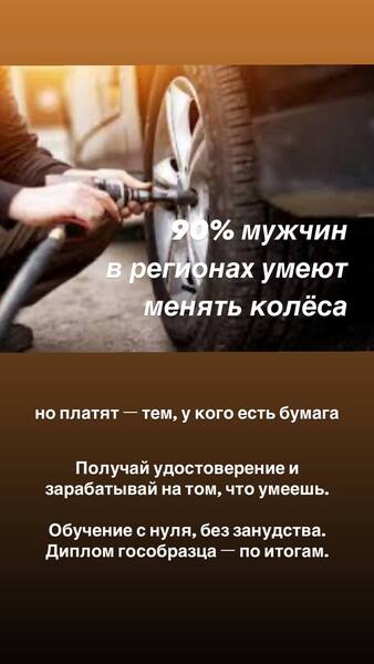 Обучение на шиномонтажника