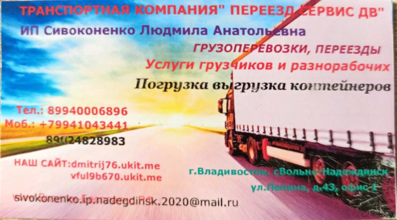 Грузчики