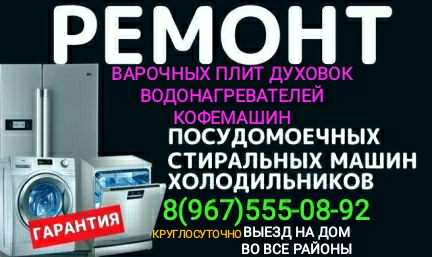 РЕМОНТ ХОЛОДИЛЬНИКОВ 