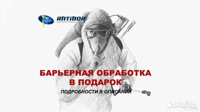 Уничтожение тараканов, муравьев, блох, клещей