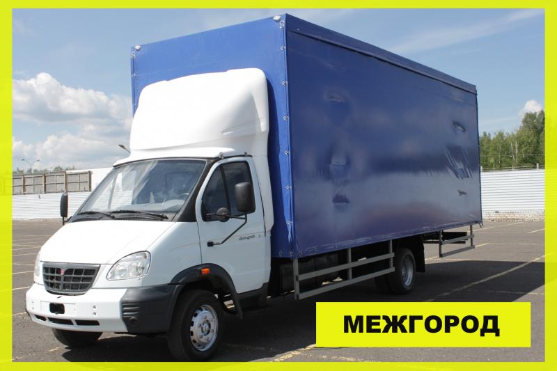 Грузоперевозки межгород от 200 км