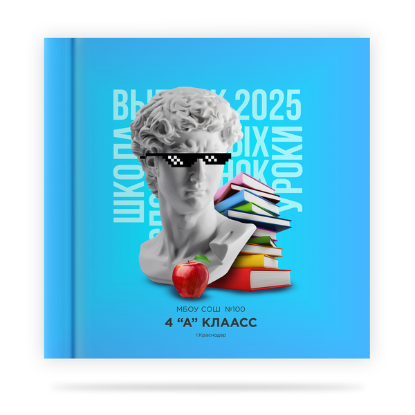 Выпускные альбомы Выпускные альбомы