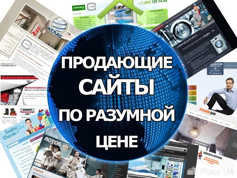 Создание сайтов под ключ, продвижение сайтов не дорого