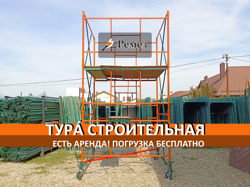 Вышка-тура в аренду и на продажу – новая и б/у в Казани