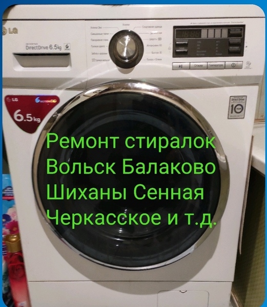 Качественный ремонт вашей домашней техники в Вольске