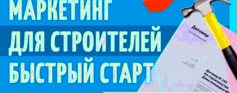  Приведу заказчиков на ремонт и строительство