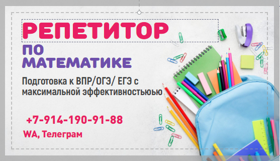 ОГЭ/ЕГЭ по математике: гарантированный результат!  