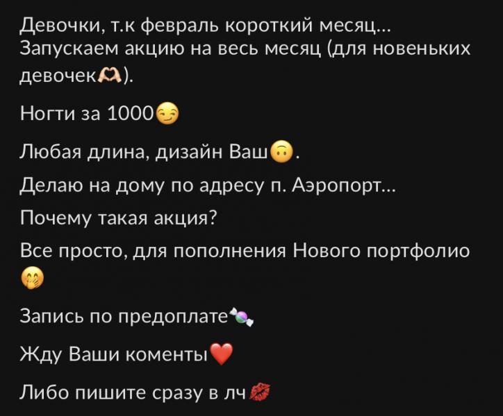Акция февраль