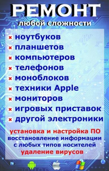 Ремонт сварочных аппаратов