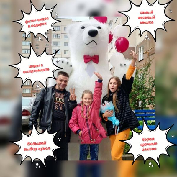 Поздравление ростовой куклой белый медведь 