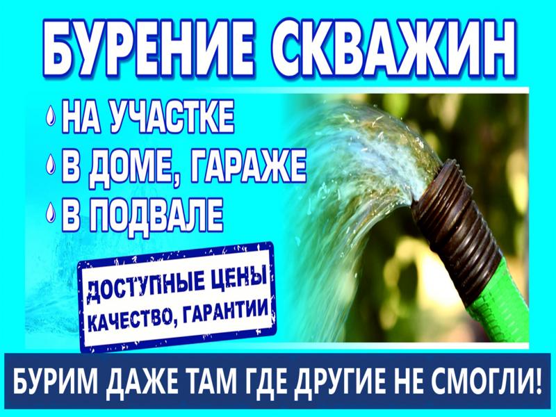 Бурение скважин Дубёнки и по всем районам Мордовии