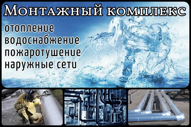 Отопление Водоснабжение Пожаротушение Наружные сети Отопление Водоснабжение Пожаротушение Наружные сети