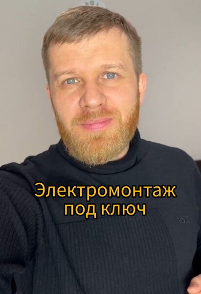 Электромонтажные работы под ключ
