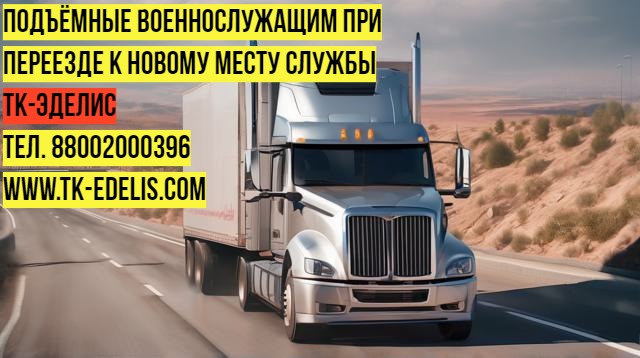Отправить Вещи в Другой Город. Транспортной компанией