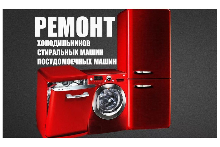 Ремонт холодильников Батецкий район 