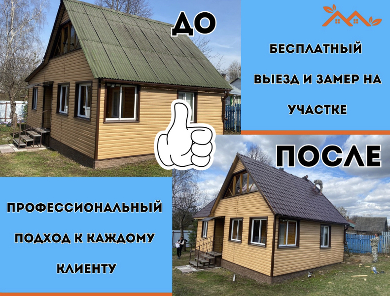 Кровля крыши монтаж демонтаж 