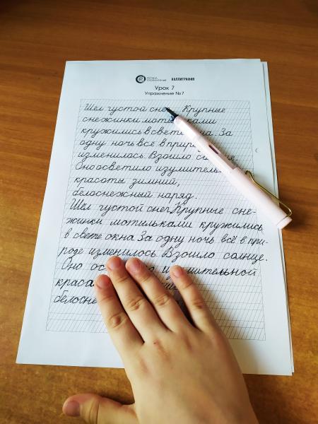 Курс каллиграфии для взрослых